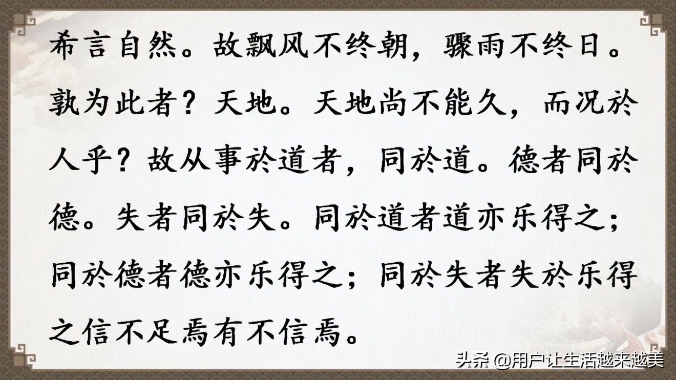 道德经全文及译文,道德经全文及译文完整版朗诵
