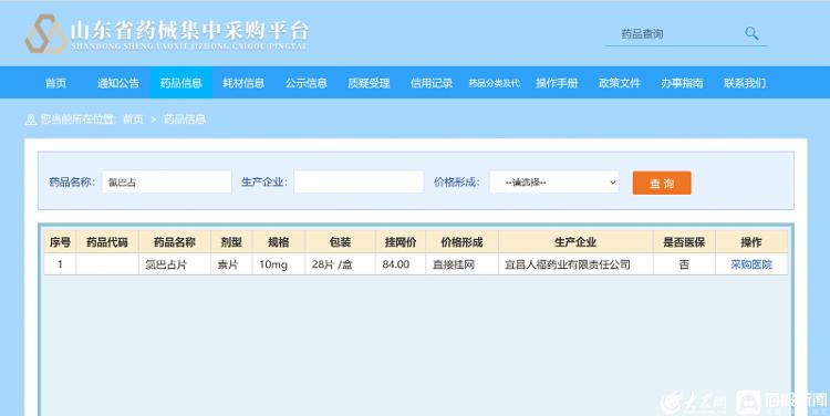 救命药氯巴占开出首张处方,救命药氯巴开出全国首张处方