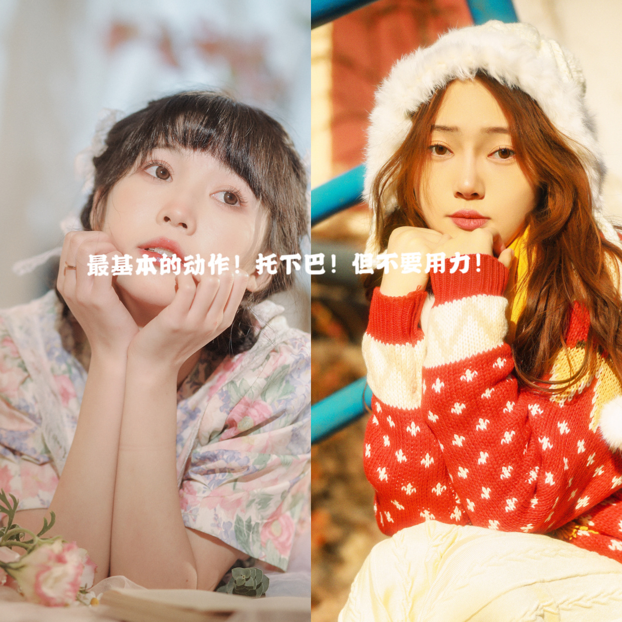 拍照技巧20种拍照姿势教你,必学的拍照姿势你学会了几个