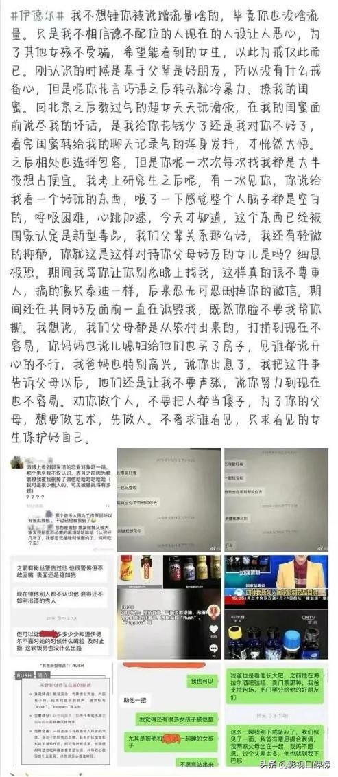 郭采洁顾里决裂原因,郭采洁被顾里夺舍前后吐槽