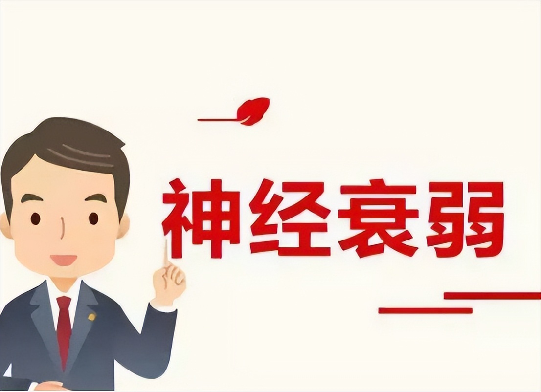 神经紊乱头痛的症状,失眠多梦头痛怎么治