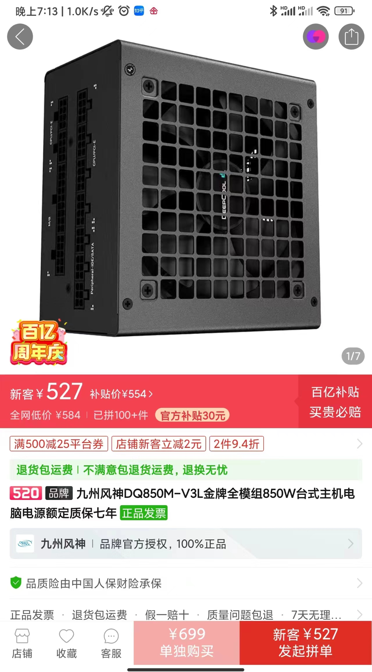 电源入门推荐,小功率电源推荐