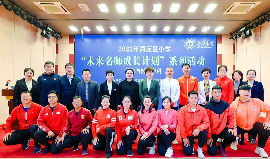 海淀区未来名师成长计划,北京市海淀区未来实验小学2023年