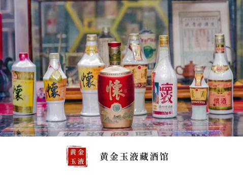 听名酒收藏家汤伟群聊怀酒，探怀酒之珍贵