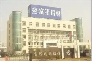 宁波富邦精业集团股份有限公司