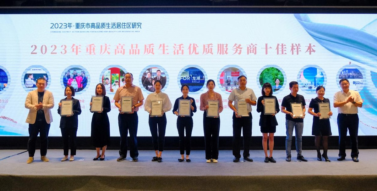 重庆融创服务集团有限公司,融创服务至善至美