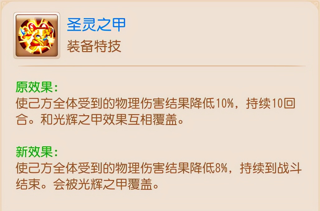 梦幻西游手游各装备特技选择,梦幻西游手游装备特技介绍大全