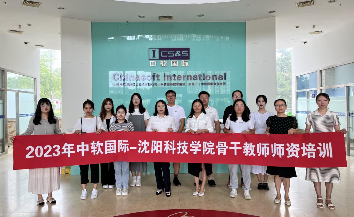 中软国际培训学习,中软国际教育实训