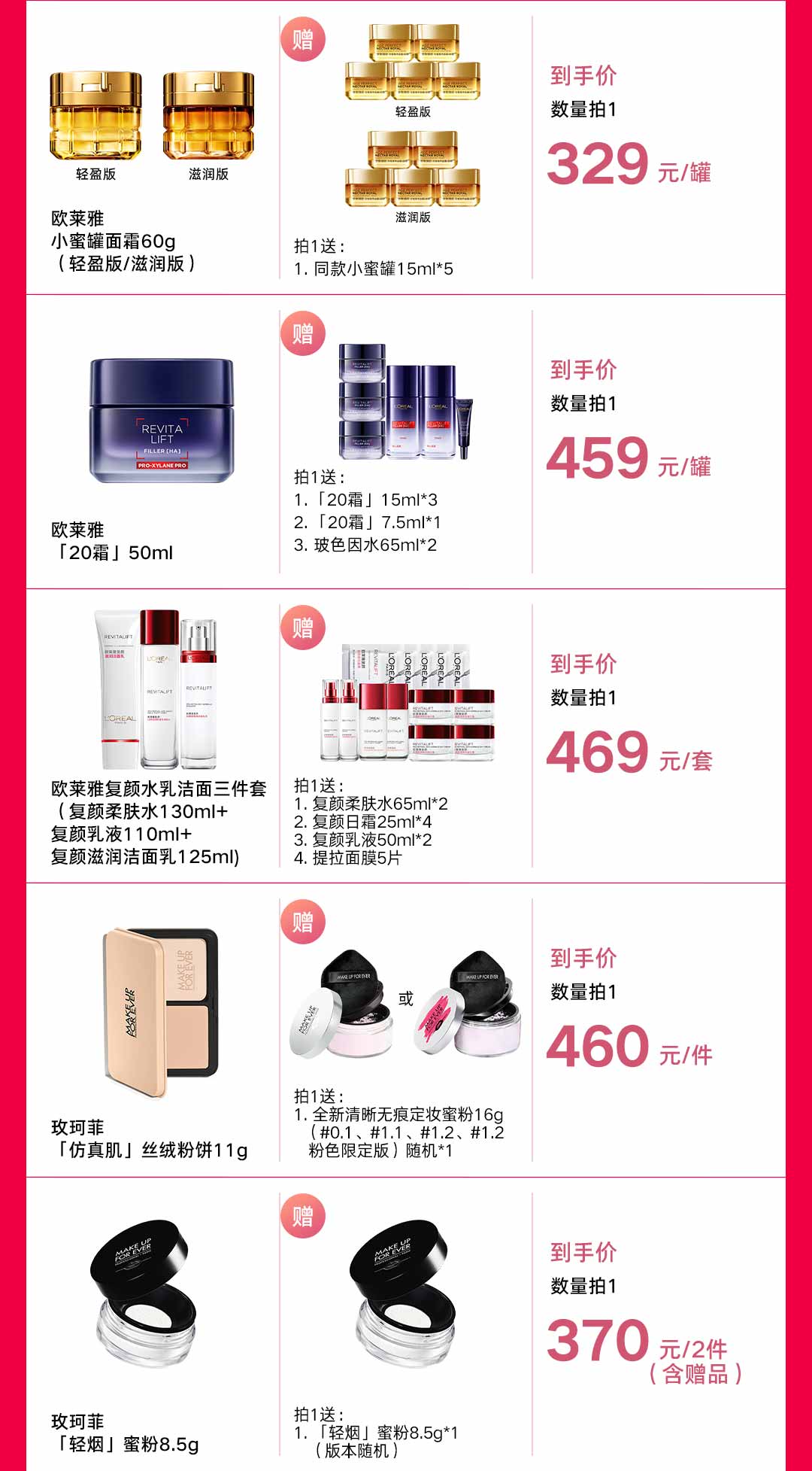 618爆品限时秒杀,618超级爆品