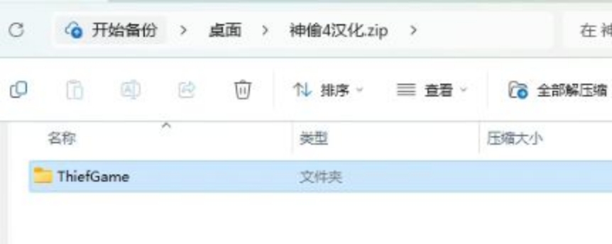 神偷4*载下**+神偷4改中文教程新手必看
