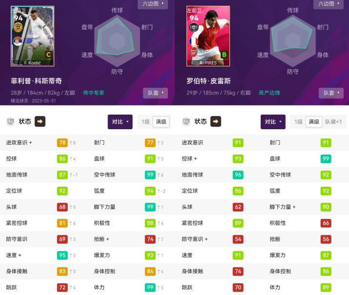 实况足球可兑换精选黑球是什么,实况足球最新定向高光券球员推荐