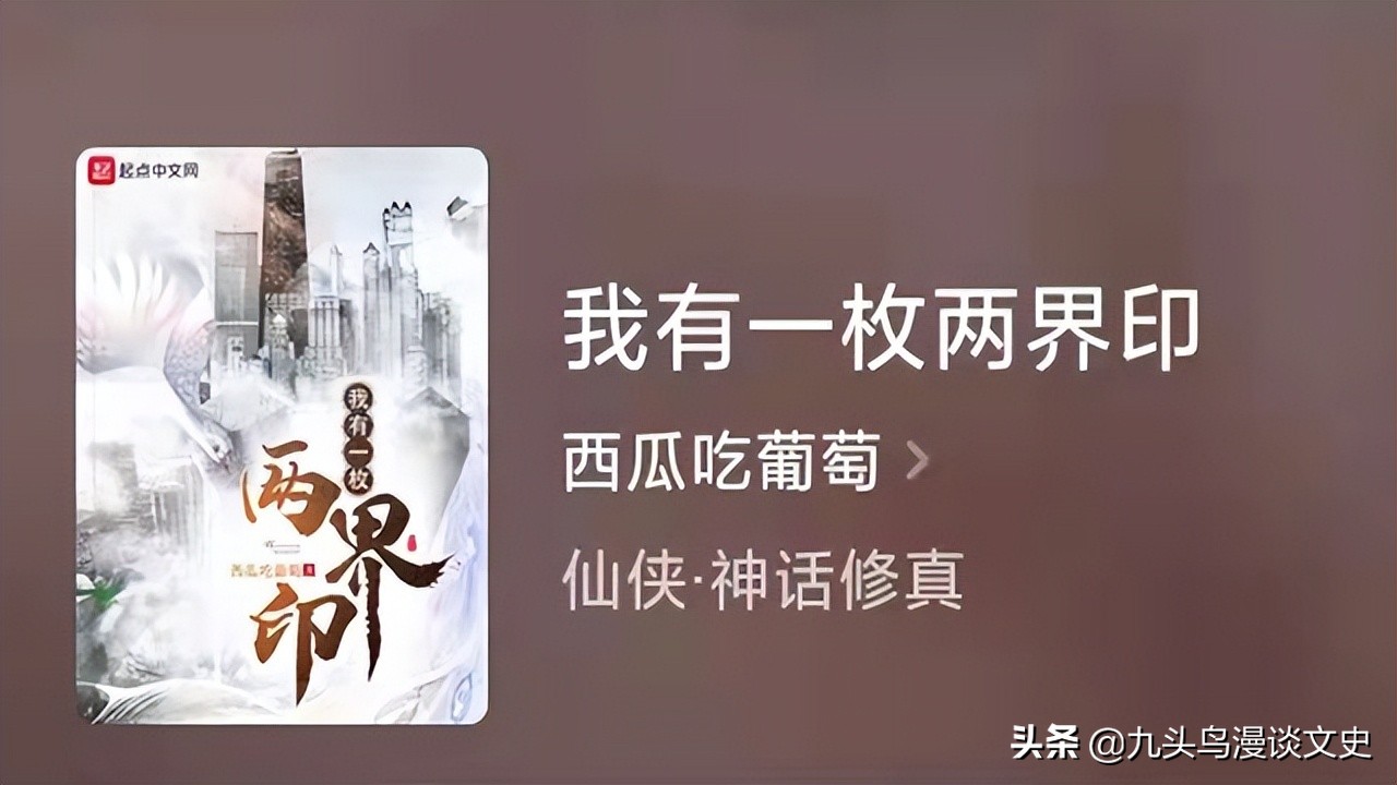 推荐三本别具一格的修仙小说,三本修真界甜文推荐