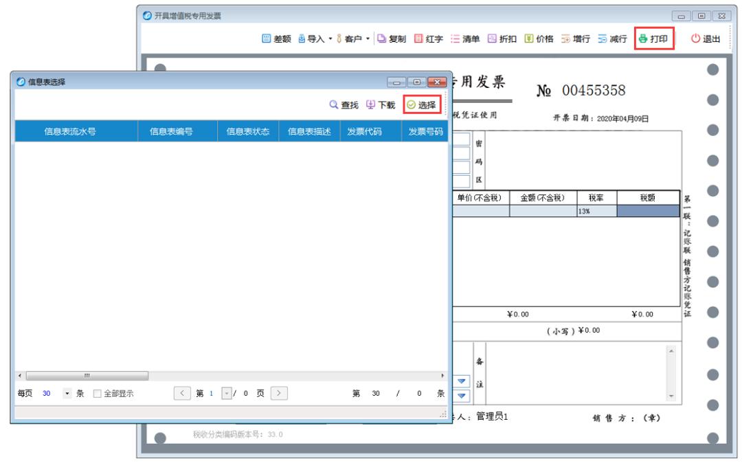 对方已抵扣发票要红冲的怎么处理,增值税专用发票红冲怎么操作步骤