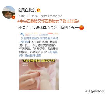 生四胎后，没做好这件事，又怀四胎，肠子都悔青了，网友要注意了