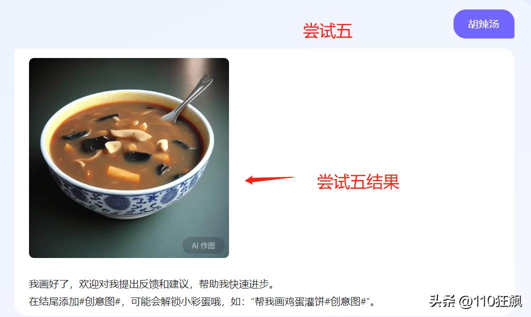 【重磅】百度网页版上线了免费AI功能，可AI作画