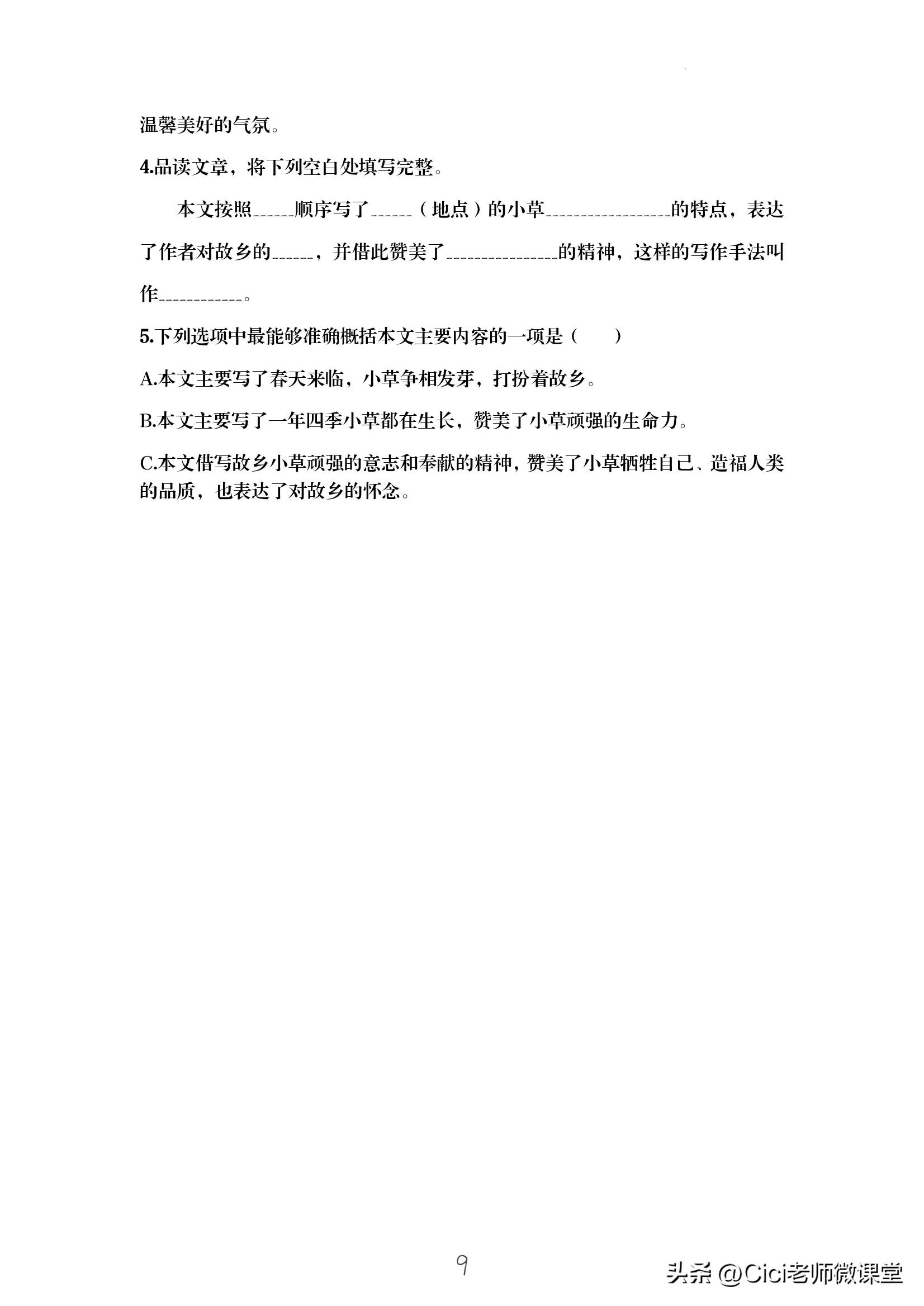 什么是顺叙的写作方法,什么是顺叙倒叙插叙