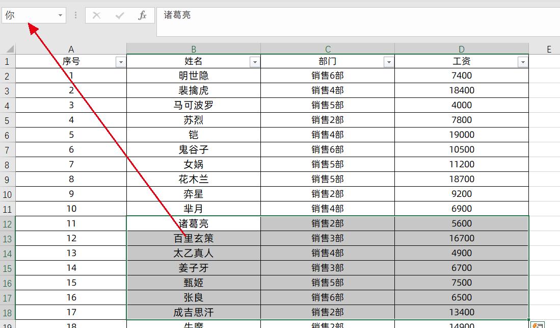 36个不能错过的excel技巧,这4个excel冷技巧专治各种不服