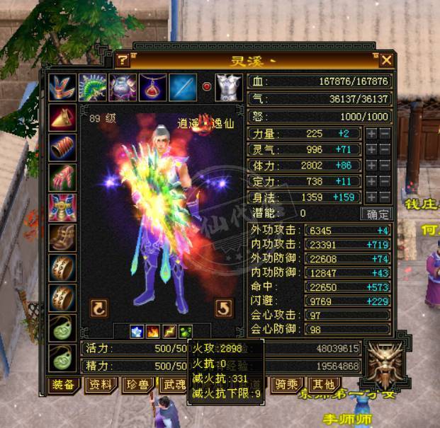 天龙八部怀旧服视频,天龙八部怀旧端服要出什么