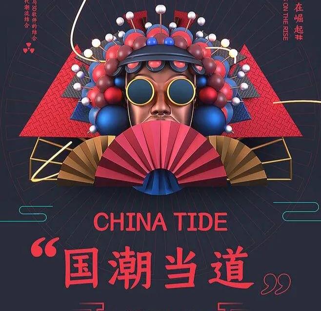 国潮元素带来的感觉,国潮带来什么意义