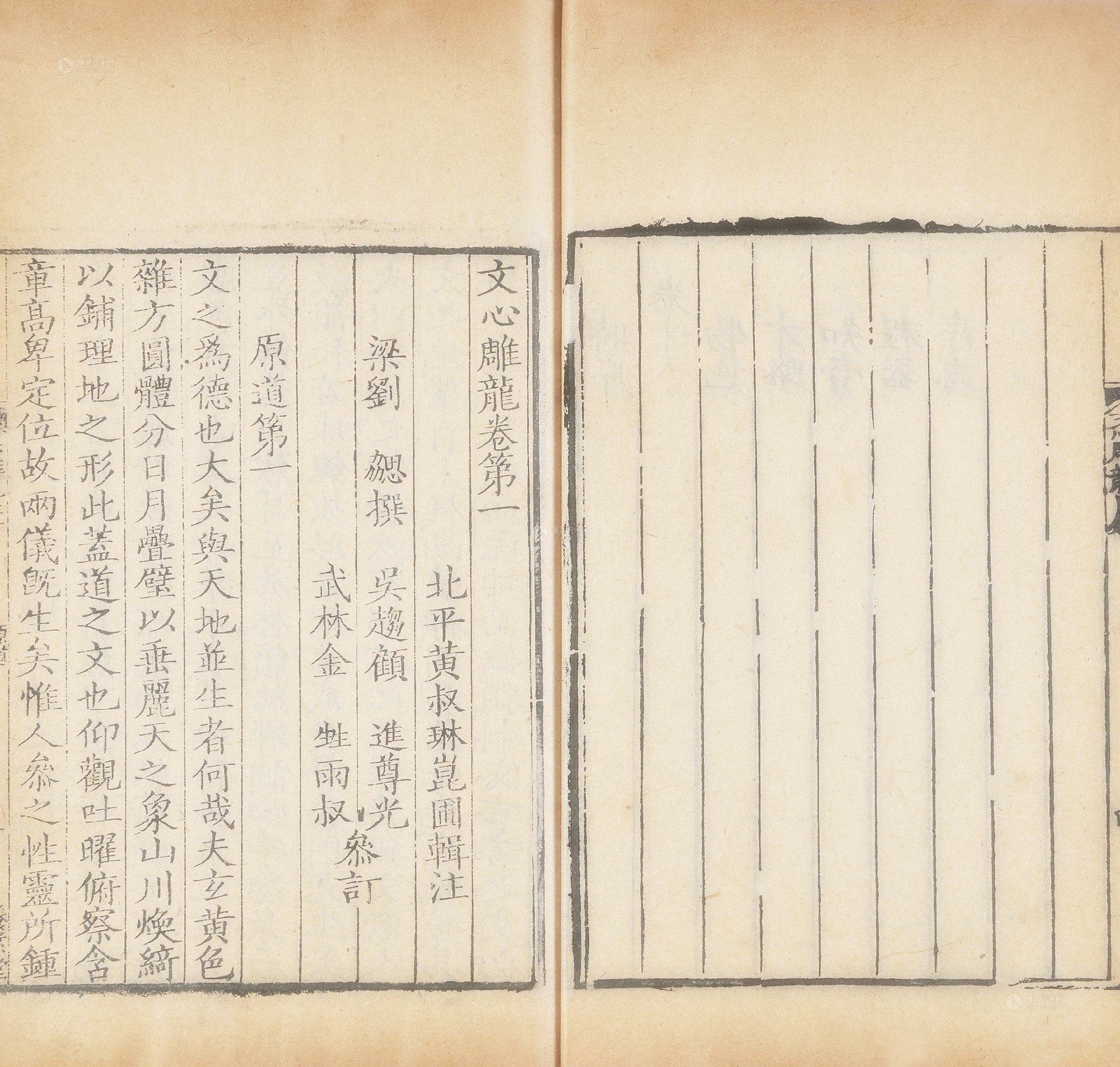 文心雕龙·征圣篇繁体版,文心雕龙经典名言30句注解