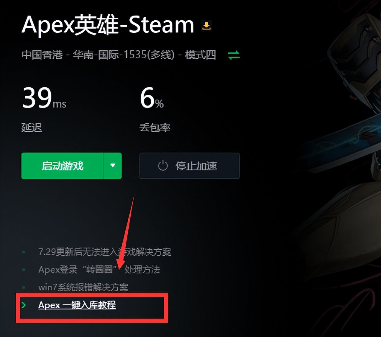 apex英雄steam入库方法简单,steamapex怎么入库