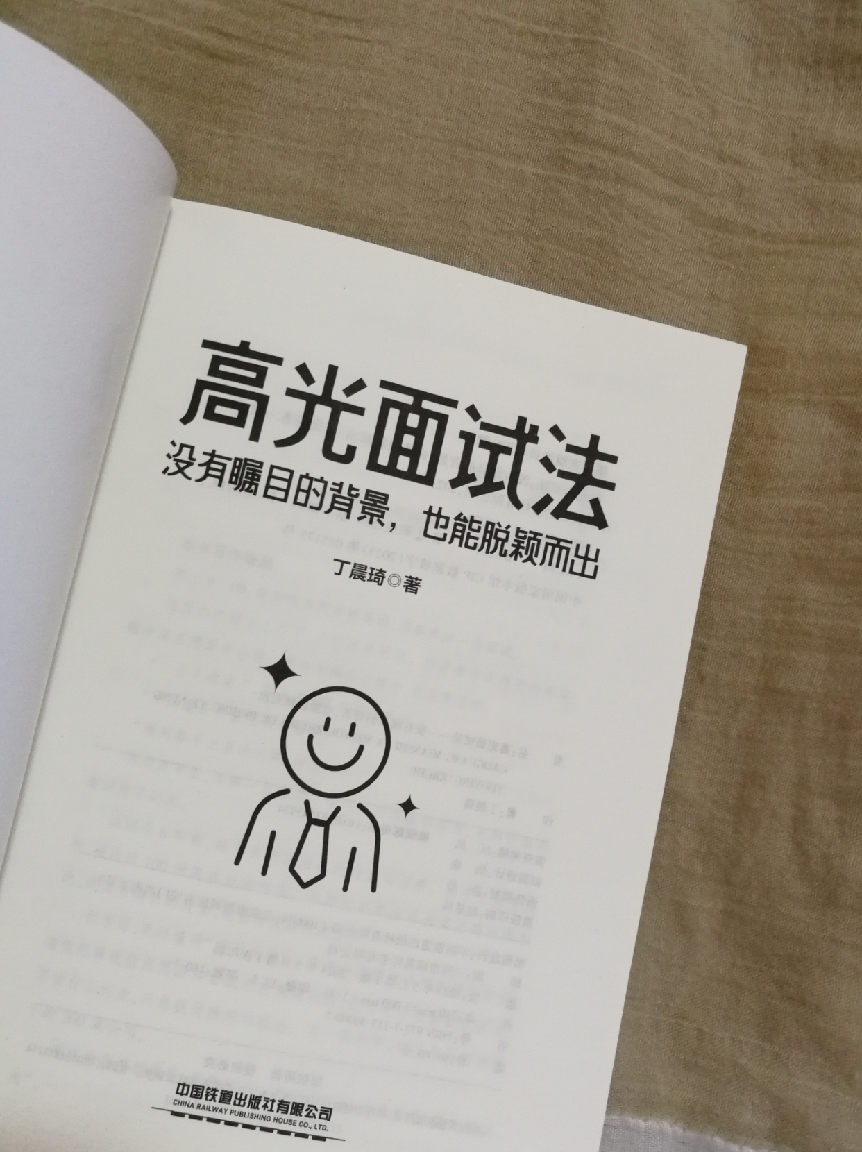 面试技巧帮你拿到心仪的offer,如何应对面试技巧成功拿下offer