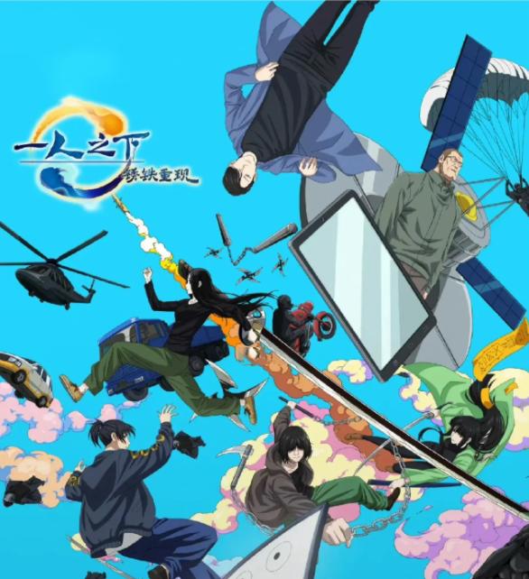 7月新番国漫推荐,38部新番