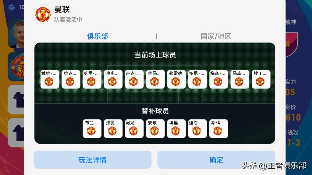 实况足球所有高光球员实力排行,实况足球球员能力值排行榜