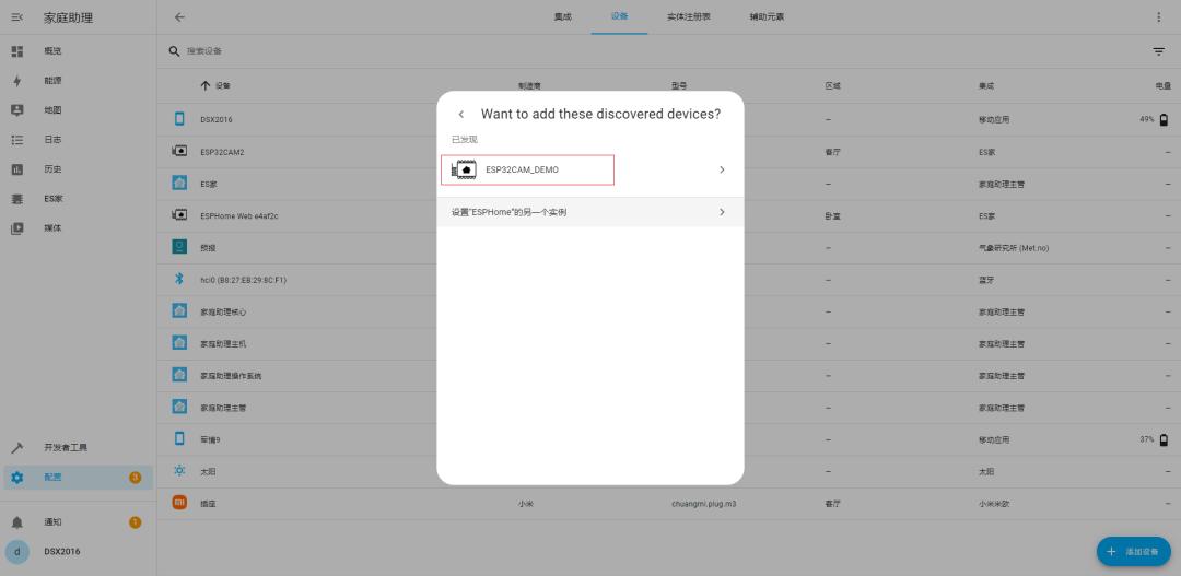 HomeAssistant+ESPHome设置ESP32-CAM相机[智能家居安防]