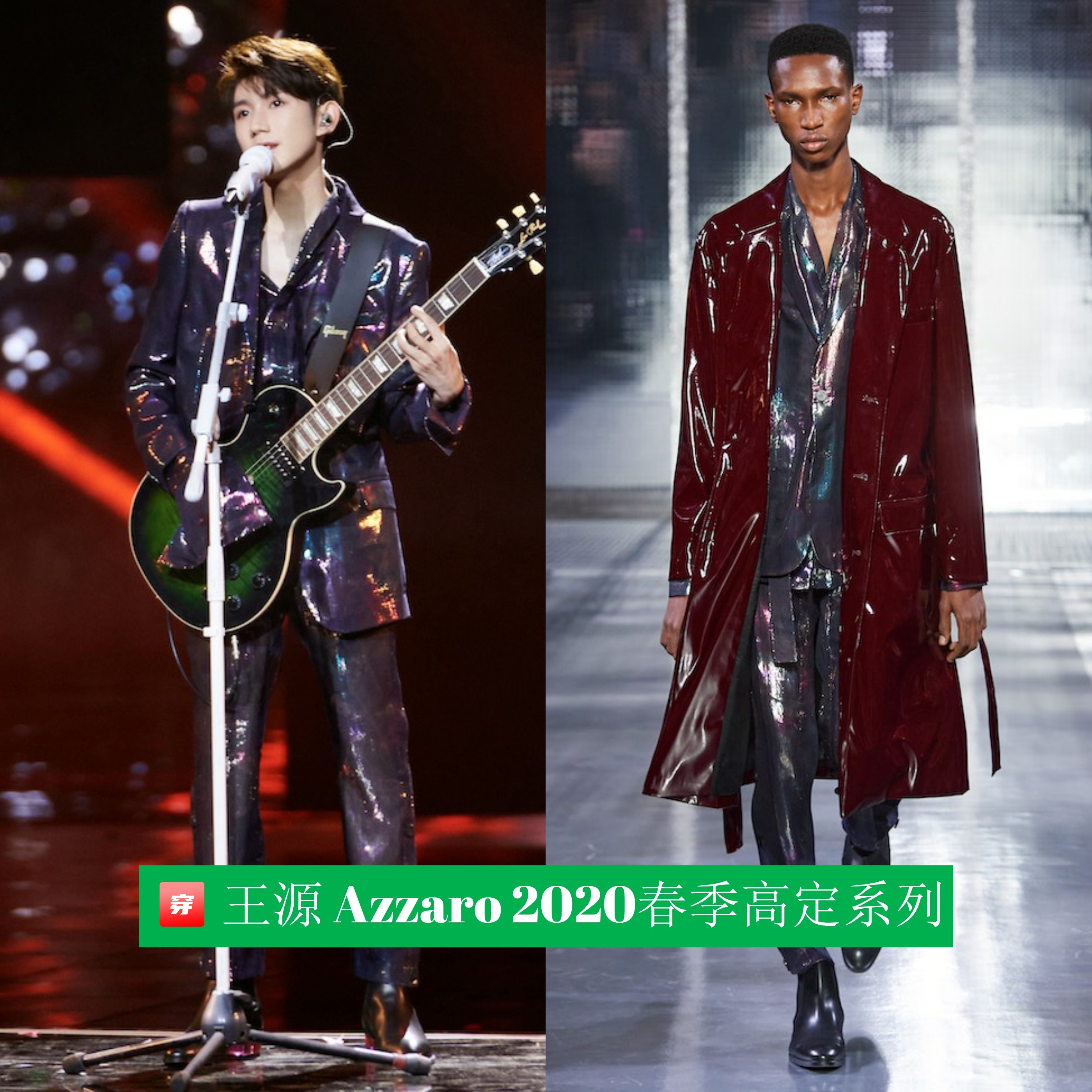 蔡徐坤hugme巨幕舞台穿搭是高定吗,蔡徐坤和王源谁穿过的高定最多