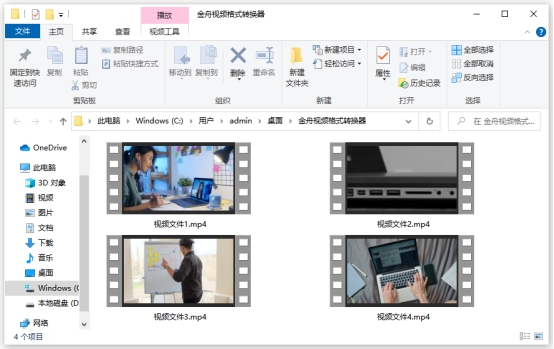 rmvb格式用什么*放播**器，rmvb转mp4格式方法介绍！