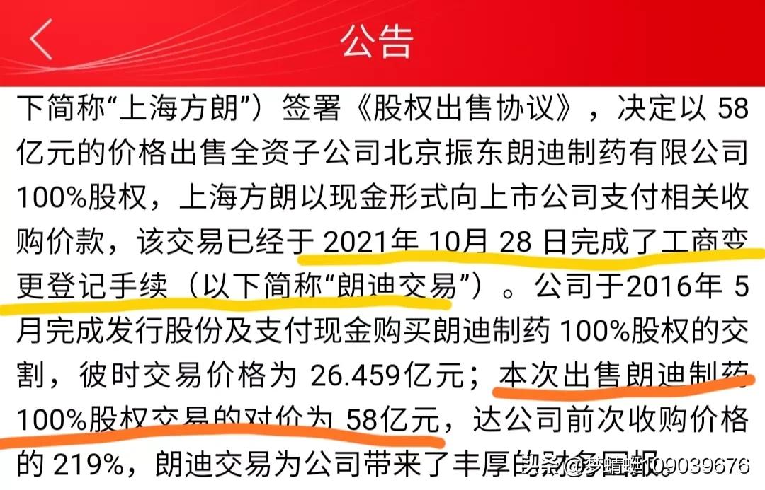 振东制药会不会爆雷,振东制药生产线