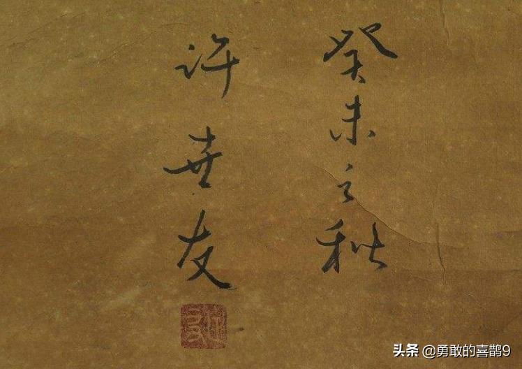 *世友许**的书法！书如其人，第一幅书信让人更加敬佩