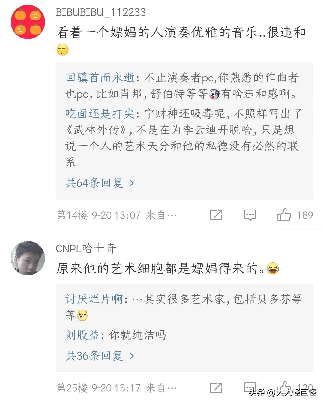 李云迪退婚,李云迪被列入劣迹艺人名单了吗