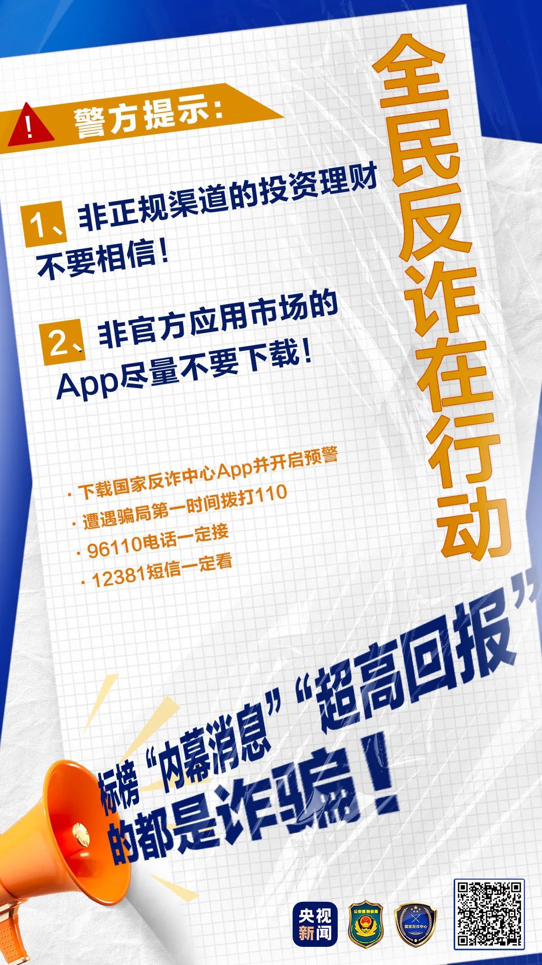 网上有种“高尚”陌生人：有钱自己不赚偏要手把手教你赚大钱…