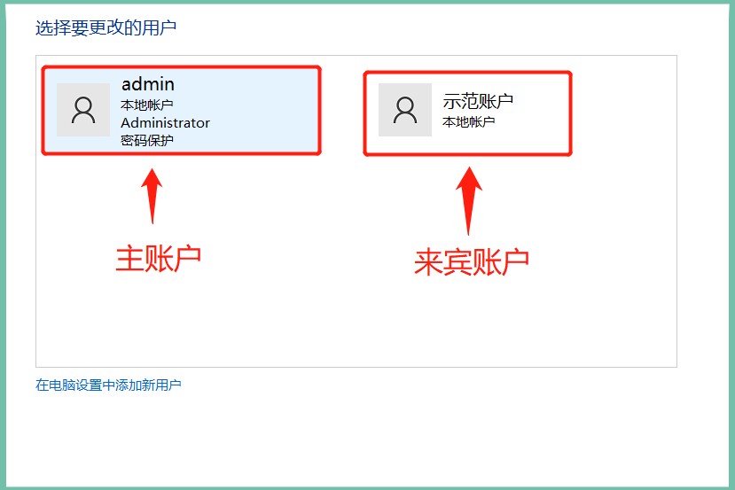 windows10系统提示有两个系统,windows10系统出现两个用户