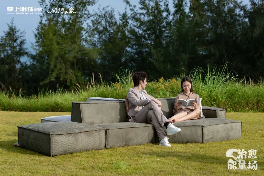 品牌焕新“天花板”！掌上明珠「旅行·家」如何讲述治愈新故事？