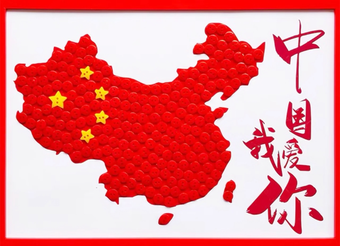 小白都能做的国庆手工,国庆升旗仪式手工制作美篇