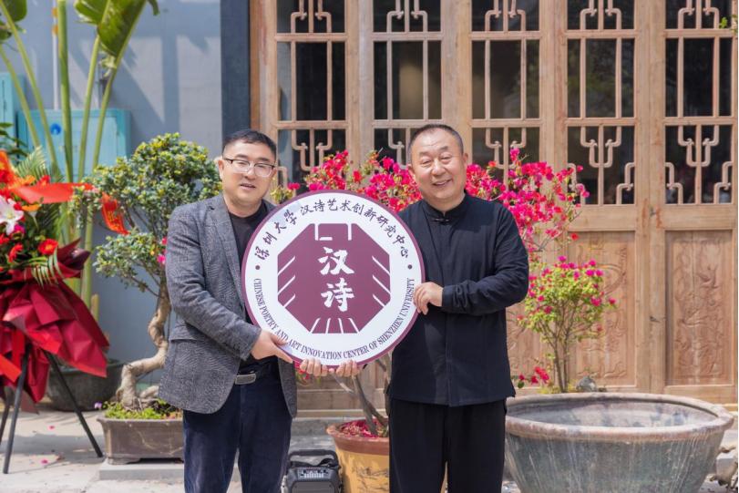 深圳大学汉诗艺术创新研究中心正式落地康之道,深圳耕读康养基地