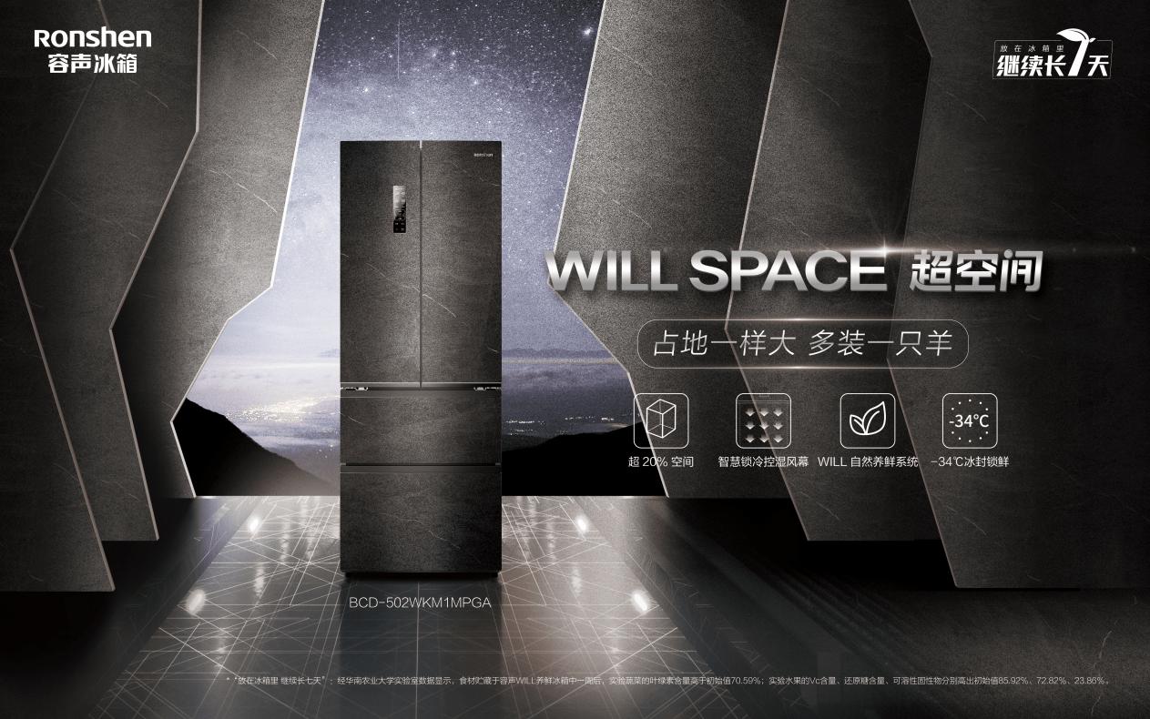 容声海信冰箱比较,海信容声冰箱623