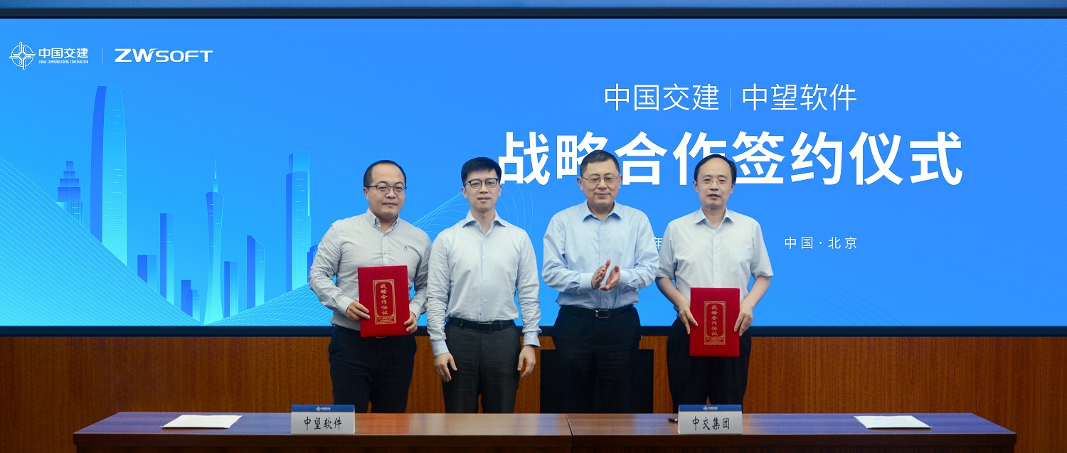 中国工业企业选择中望二维CAD，最重要的三个理由