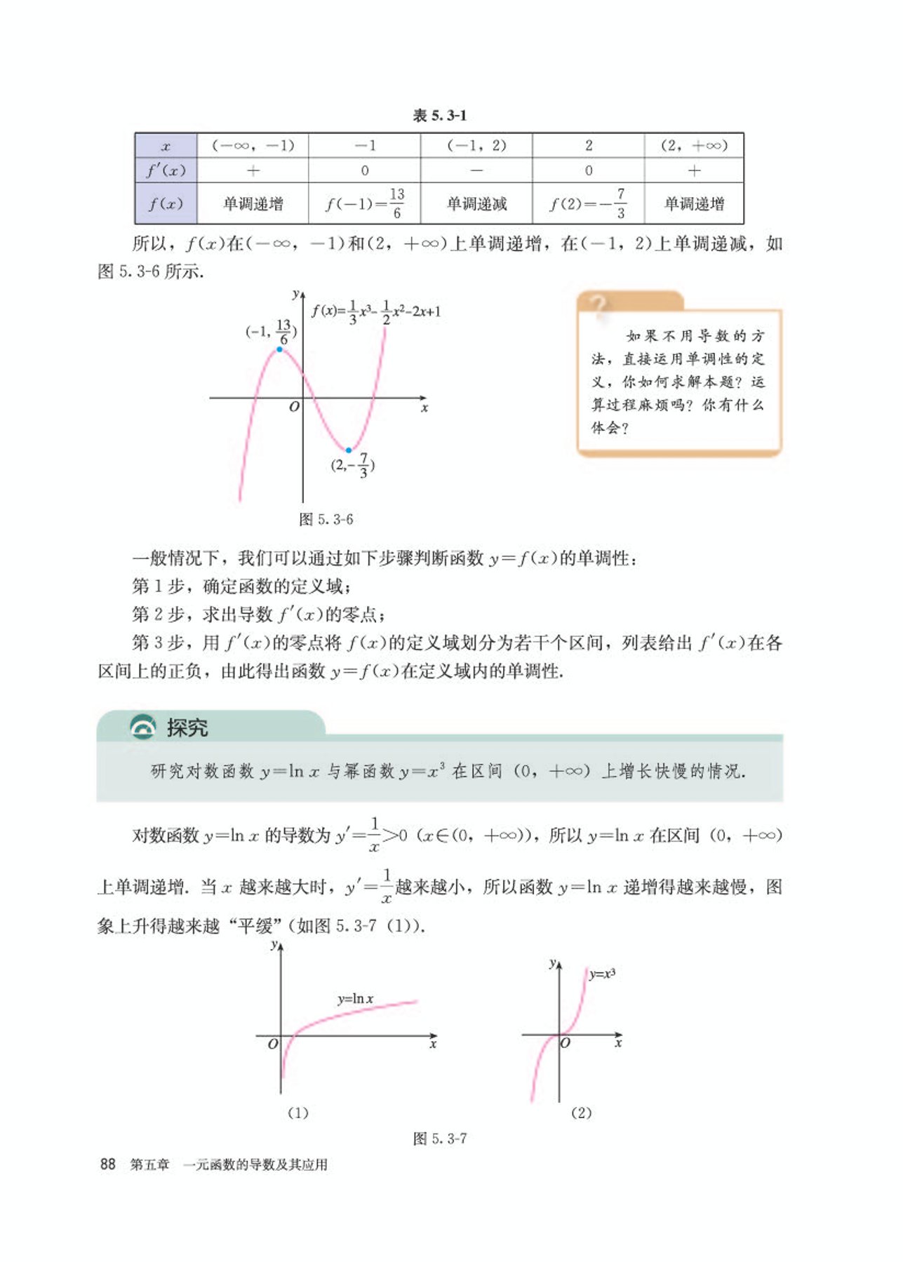 高中数学选修第二册必刷题,高中数学选修第二册苏科版