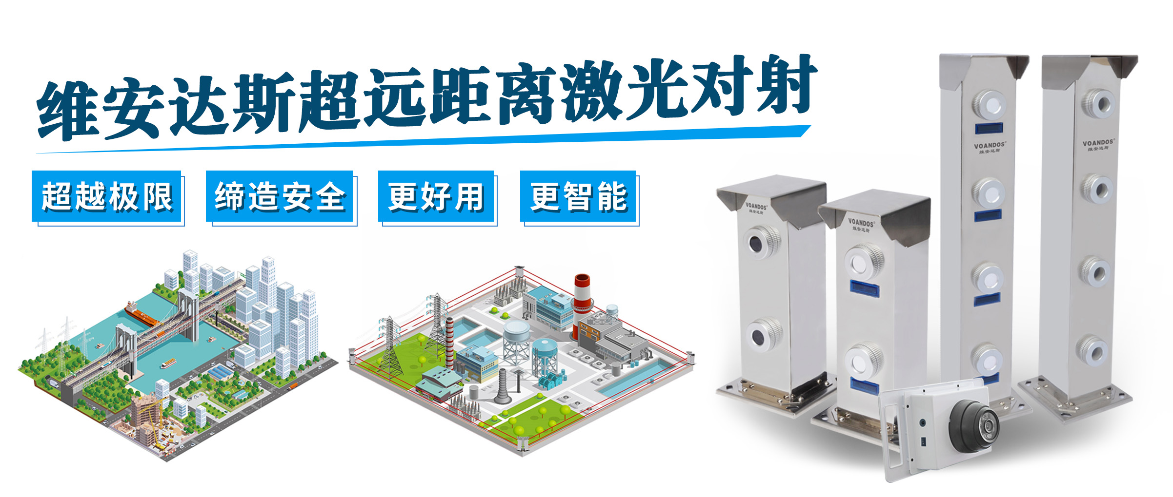 安防激光对射器,安防激光对射探测器