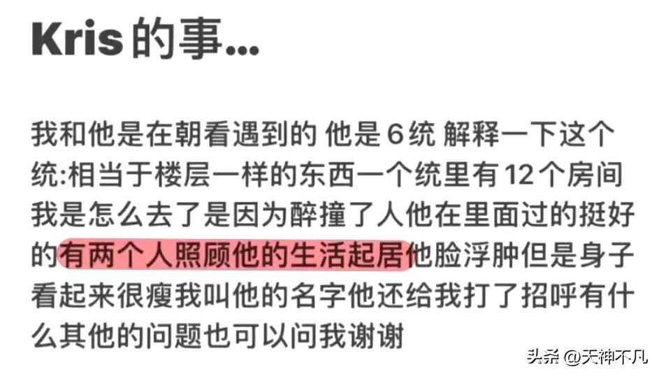 吴亦凡狱中生活曝光，两人照顾他的生活，当了班长坚持音乐创作