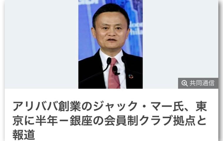 马云身价缩水,马云现在的财富有多少