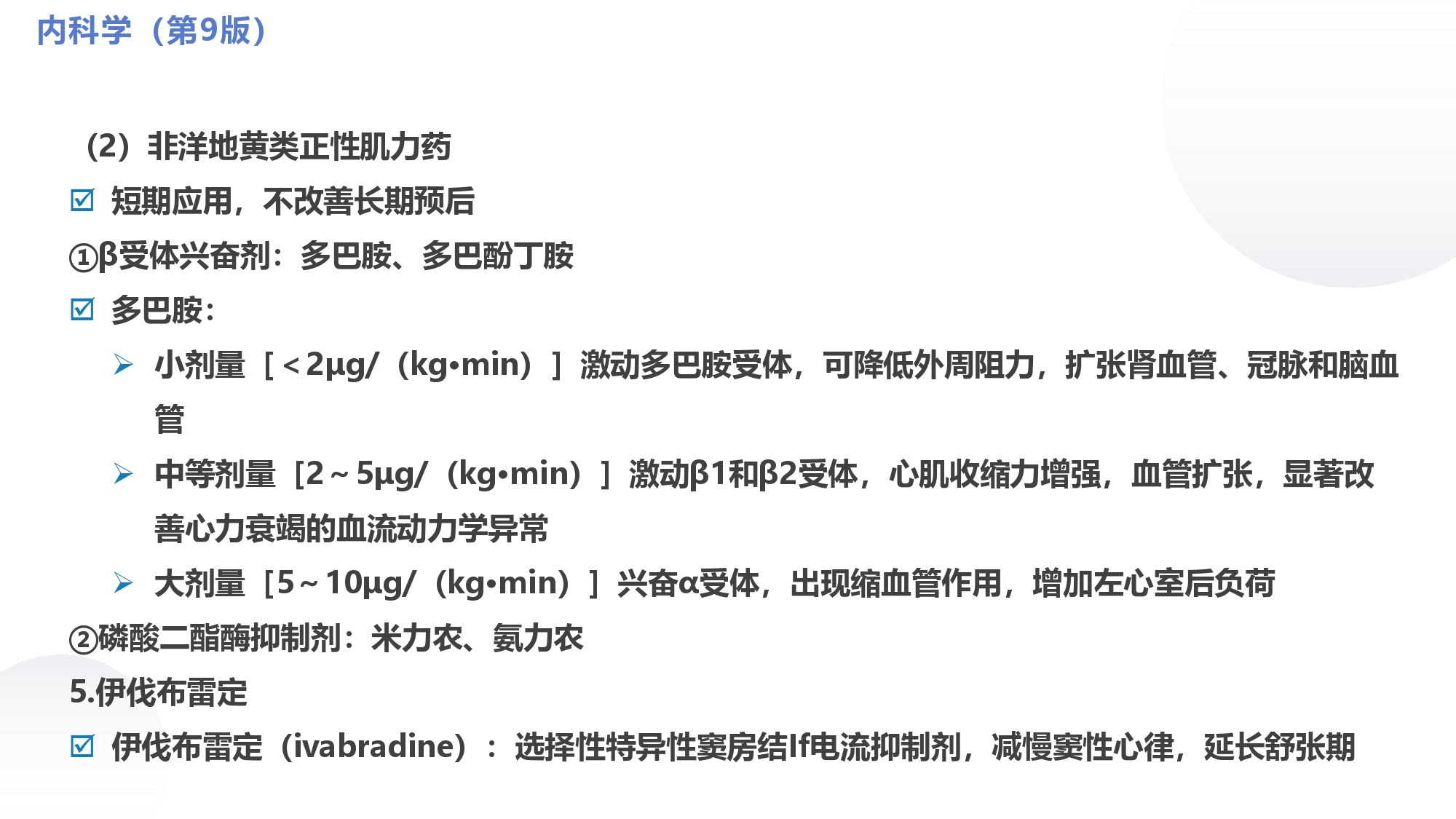 循环系统心脏讲解视频,循环系统心律失常教学视频