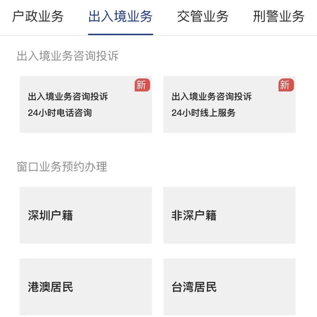 现在居住证怎么办理港澳通行证,全国通办港澳通行证需要居住证吗