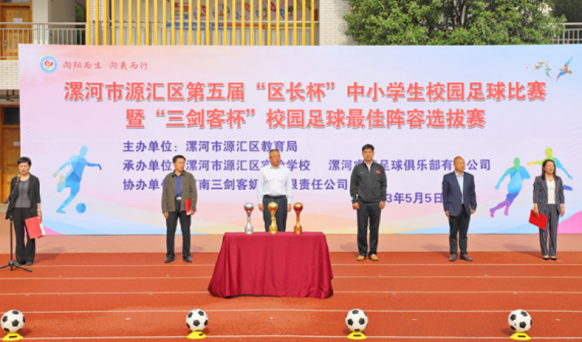 漯河市长杯校园足球联赛,19支参赛队伍展开角逐