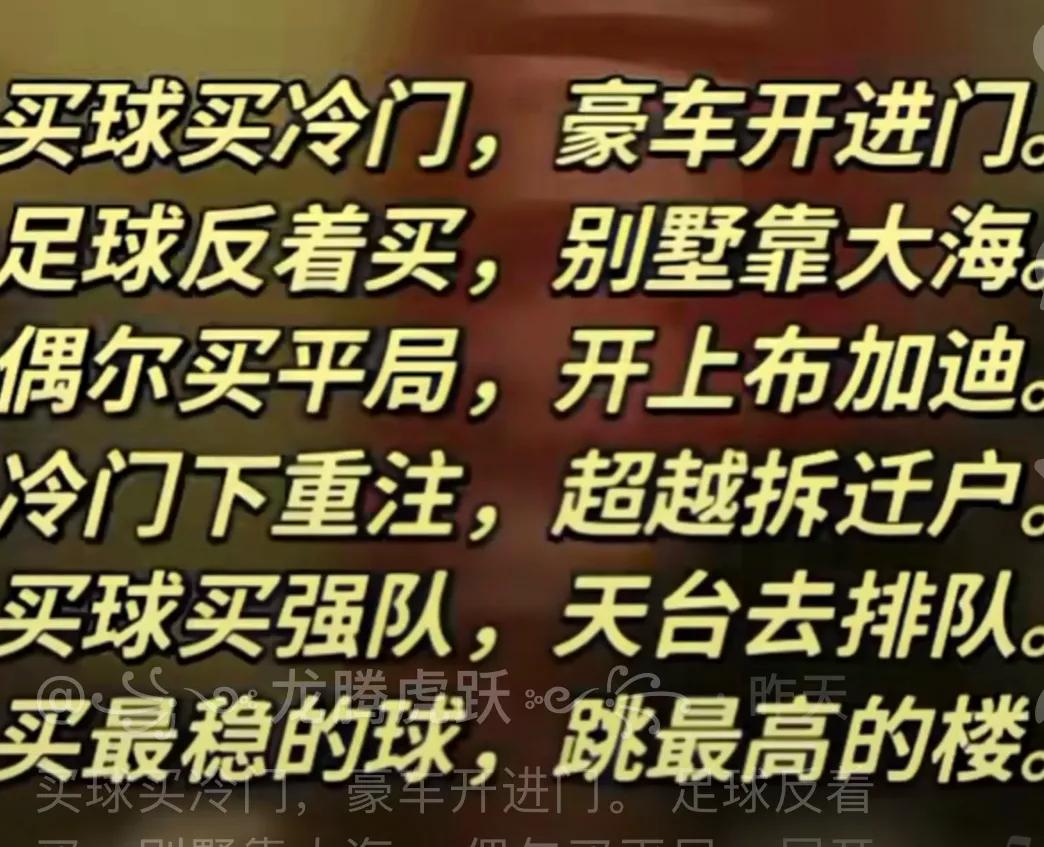 足球反着买别墅靠大海买单,足球反着买别墅靠大海冷门下重注