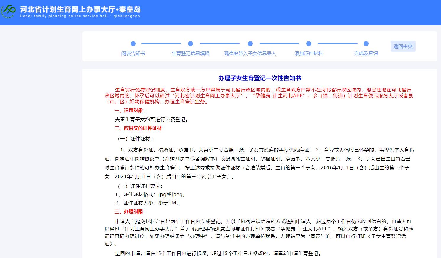 准生证是不是等宝宝出生才办理,已经出生的宝宝准生证在哪里办理